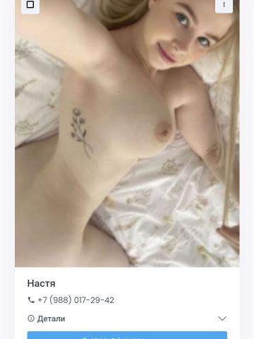 Анкета проститутки София, 24 года